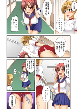 Page 75 of Hentai Osananajimi o Kousei!… No hazu ga, Choukyou SEX de Hamerareta.