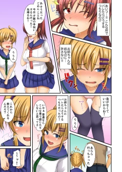 Page 81 of Hentai Osananajimi o Kousei!… No hazu ga, Choukyou SEX de Hamerareta.