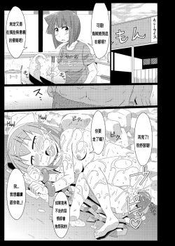 Page 19 of Ika no Oishii Tabekata