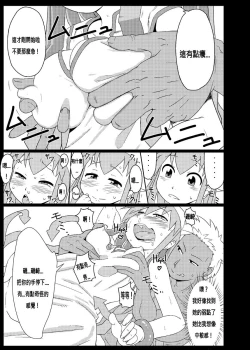 Page 7 of Ika no Oishii Tabekata