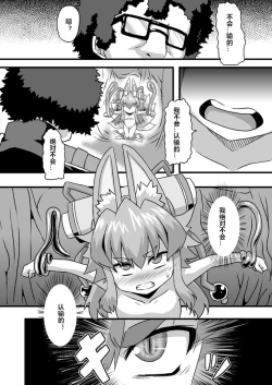 Page 7 of Idzuna Cox