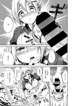 Page 41 of Hataraku Onee-san wa Suki desu ka?