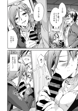 Page 8 of Hataraku Onee-san wa Suki desu ka?