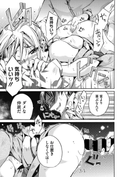 Page 93 of Hataraku Onee-san wa Suki desu ka?