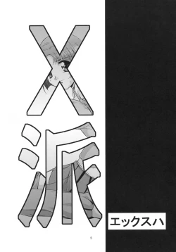 Page 5 of X-ha