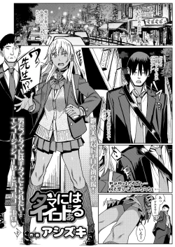 Page 122 of COMIC AOHA 2020 Aki