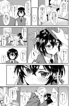 Page 331 of COMIC AOHA 2020 Aki