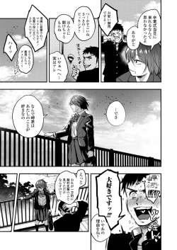 Page 33 of COMIC AOHA 2020 Aki