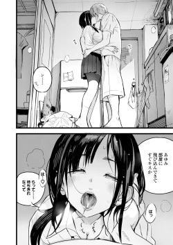 Page 370 of COMIC AOHA 2020 Aki