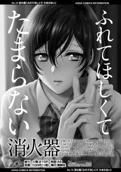 Page 85 of COMIC AOHA 2020 Aki