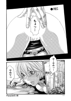 Page 100 of Kisei Juui Suzune 11