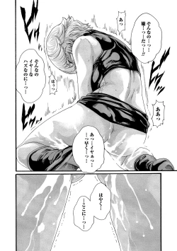 Page 106 of Kisei Juui Suzune 11