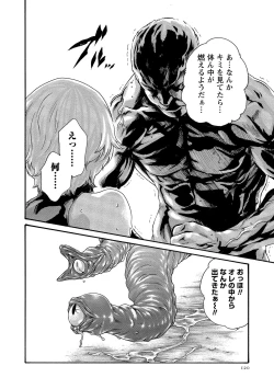 Page 120 of Kisei Juui Suzune 11