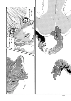 Page 128 of Kisei Juui Suzune 11