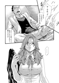 Page 16 of Kisei Juui Suzune 11