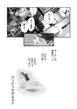 Page 41 of Kisei Juui Suzune 11