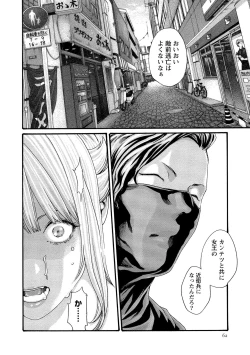 Page 62 of Kisei Juui Suzune 11