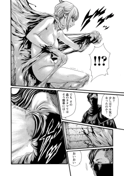 Page 76 of Kisei Juui Suzune 11