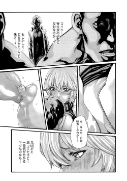 Page 95 of Kisei Juui Suzune 11