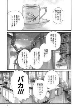 Page 9 of Kisei Juui Suzune 11
