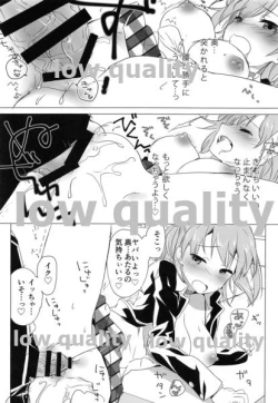 Page 17 of そして彼女の青春はまちがい続ける