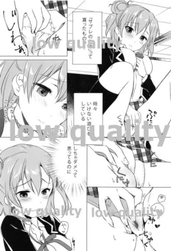 Page 3 of そして彼女の青春はまちがい続ける