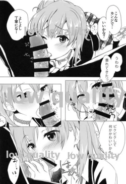 Page 7 of そして彼女の青春はまちがい続ける