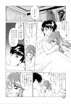 Page 104 of Yume de aetara 3 | Meet in your dream 3