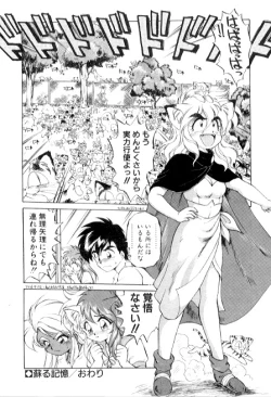 Page 108 of Yume de aetara 3 | Meet in your dream 3