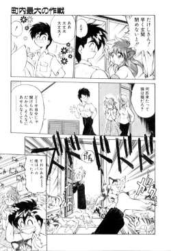 Page 111 of Yume de aetara 3 | Meet in your dream 3