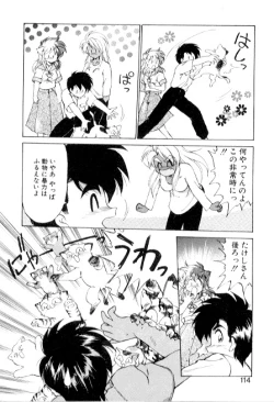 Page 114 of Yume de aetara 3 | Meet in your dream 3