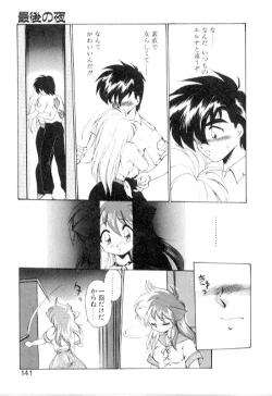 Page 141 of Yume de aetara 3 | Meet in your dream 3