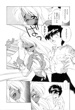 Page 142 of Yume de aetara 3 | Meet in your dream 3