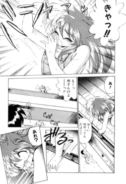 Page 15 of Yume de aetara 3 | Meet in your dream 3