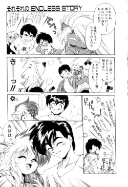 Page 163 of Yume de aetara 3 | Meet in your dream 3