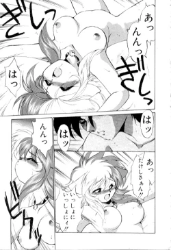 Page 171 of Yume de aetara 3 | Meet in your dream 3