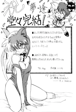 Page 178 of Yume de aetara 3 | Meet in your dream 3