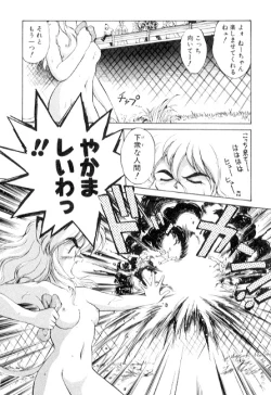 Page 30 of Yume de aetara 3 | Meet in your dream 3