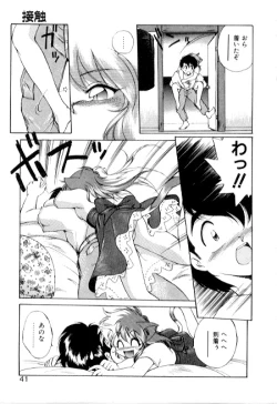 Page 41 of Yume de aetara 3 | Meet in your dream 3