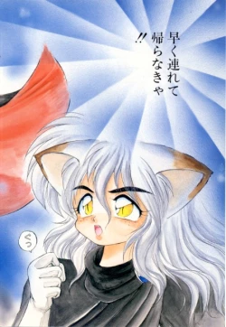 Page 6 of Yume de aetara 3 | Meet in your dream 3