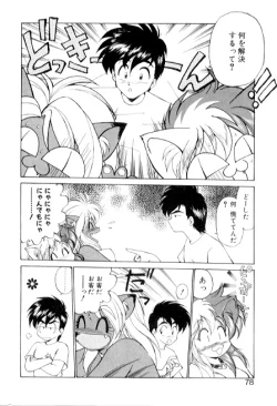 Page 78 of Yume de aetara 3 | Meet in your dream 3