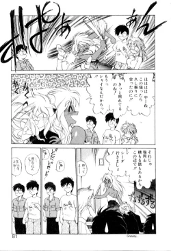 Page 81 of Yume de aetara 3 | Meet in your dream 3