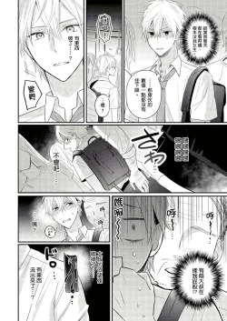 Page 17 of Kamoku na Shinyuu ga Tadano Muttsuri Deshita | 面瘫的好友他根本就性慾破表砰砰砰 Ch. 1