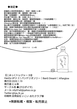 Page 28 of Atashi no Ojou-sama. | 我的大小姐。