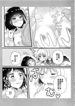 Page 7 of Atashi no Ojou-sama. | 我的大小姐。