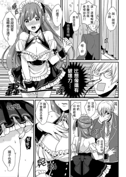 Page 103 of Tenkou Shonichi ni… Kyoushitsu de Hitori Ecchi Mirare chatta !? | 轉學第一天⋯在教室裡自慰被看到了！？