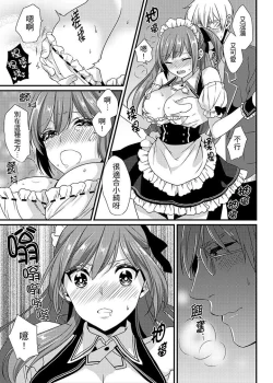 Page 105 of Tenkou Shonichi ni… Kyoushitsu de Hitori Ecchi Mirare chatta !? | 轉學第一天⋯在教室裡自慰被看到了！？