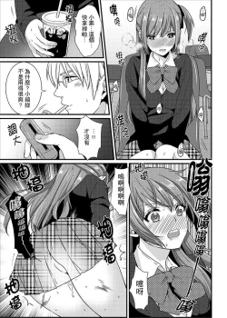 Page 113 of Tenkou Shonichi ni… Kyoushitsu de Hitori Ecchi Mirare chatta !? | 轉學第一天⋯在教室裡自慰被看到了！？