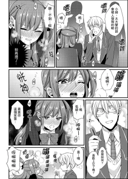 Page 114 of Tenkou Shonichi ni… Kyoushitsu de Hitori Ecchi Mirare chatta !? | 轉學第一天⋯在教室裡自慰被看到了！？