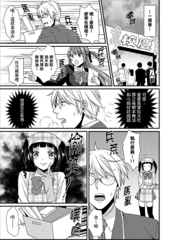 Page 124 of Tenkou Shonichi ni… Kyoushitsu de Hitori Ecchi Mirare chatta !? | 轉學第一天⋯在教室裡自慰被看到了！？